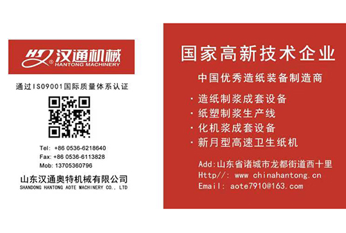漢通機械IS09001國際質量體系認證